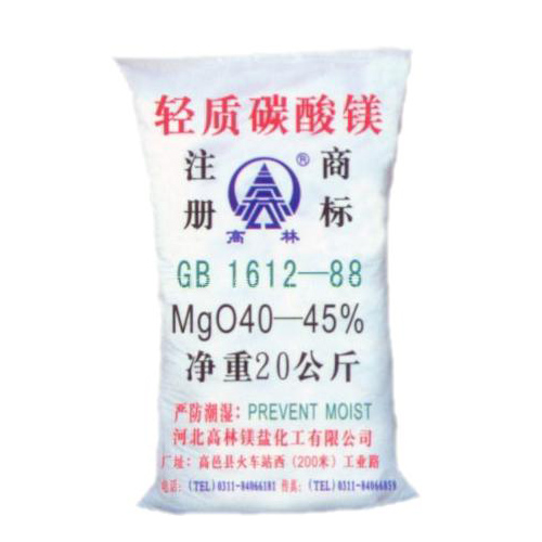 长治医药级碳酸镁包装规格