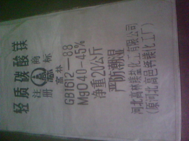 长治碳酸镁包装规格
